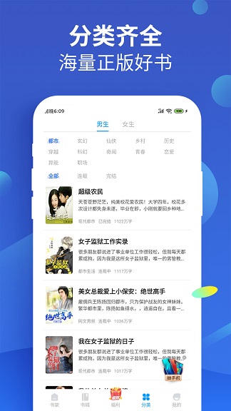 疯读小说 免会员版手机软件app截图