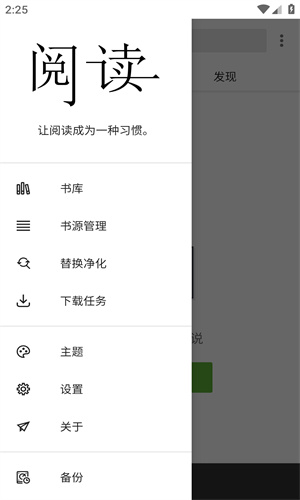 柚子阅读 免费版手机软件app截图