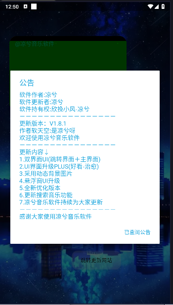 凉兮音乐 软件官网版Link3手机软件app截图