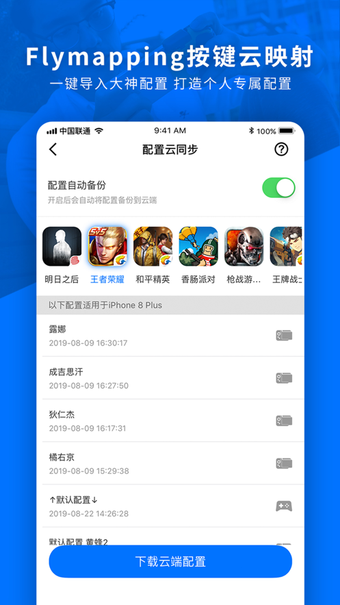 飞智游戏厅 免费版手机软件app截图