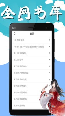 书友小说 免费阅读手机软件app截图