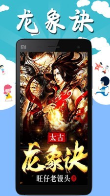 书友小说 免费阅读手机软件app截图