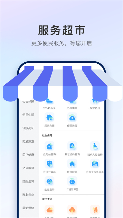 掌上石家庄手机软件app截图