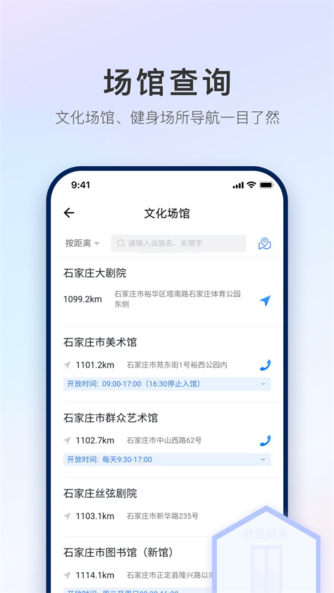 掌上石家庄手机软件app截图