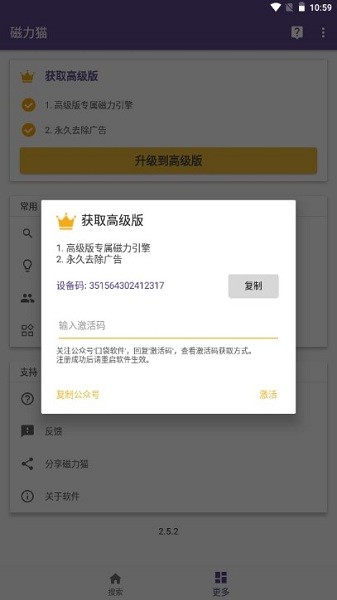 磁力猫 最新版官网防止迷路手机软件app截图