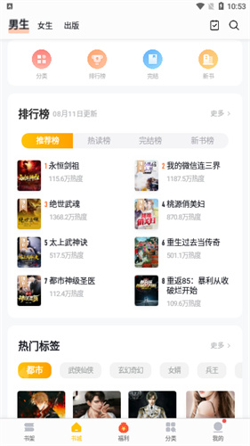 无忧书城 官网版手机软件app截图