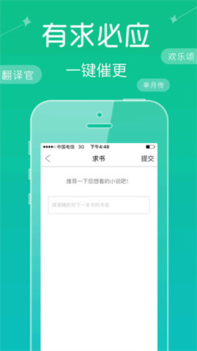 无忧书城 官网版手机软件app截图