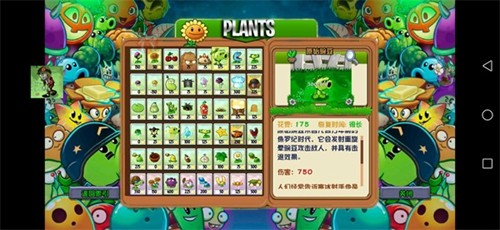 植物大战僵尸苏戏版 免费版手游app截图