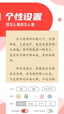 番薯小说 免费小说阅读器手机软件app截图