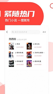 番薯小说 免费小说阅读器手机软件app截图