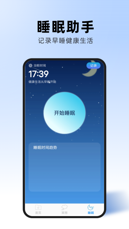 飞速优化助手手机软件app截图