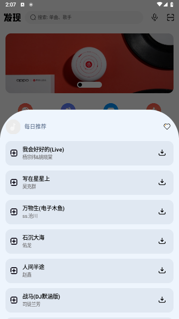 方格音乐 app最新官网版手机软件app截图