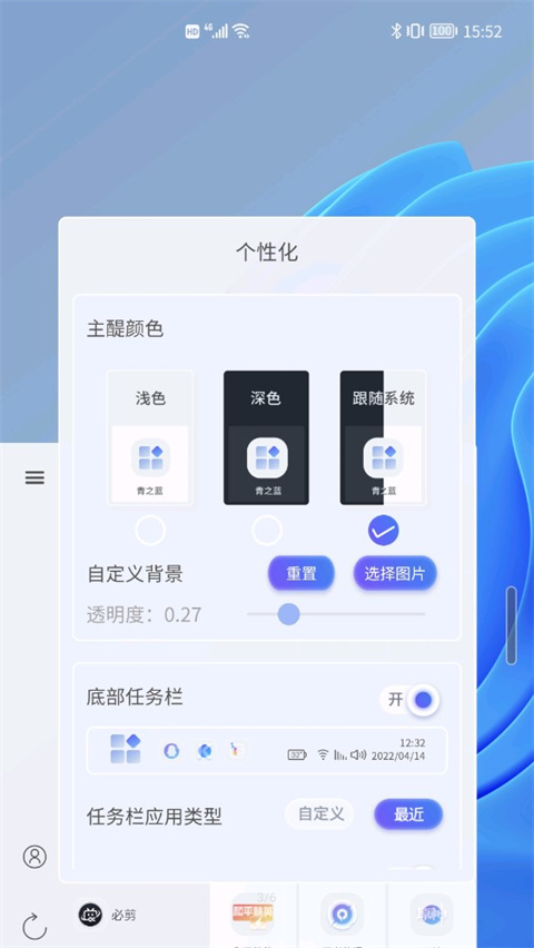 青之蓝手机软件app截图