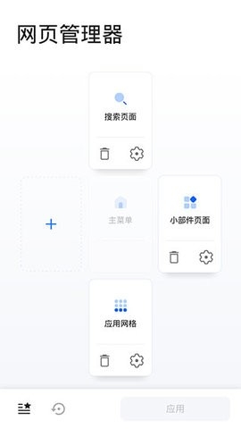 smartlauncher 主题手机软件app截图