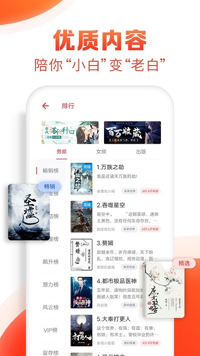 全本搜书 最初版本手机软件app截图