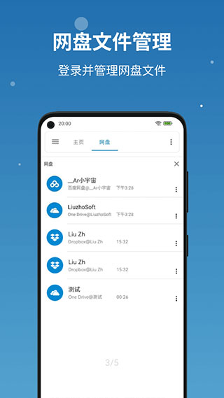 流舟文件 最新版手机软件app截图