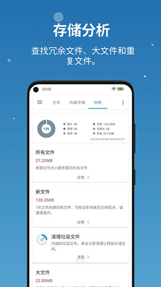 流舟文件 最新版手机软件app截图