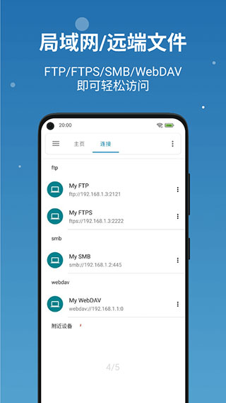 流舟文件 最新版手机软件app截图