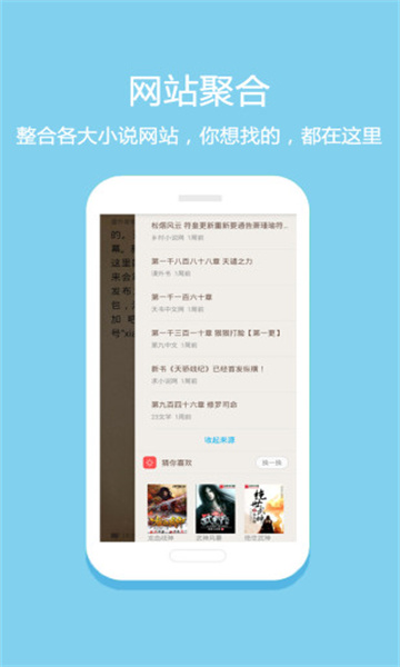 悦读小说App可用版手机软件app截图