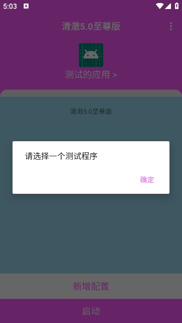 清澈弱网手机软件app截图