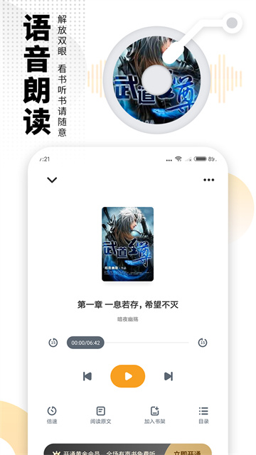 爱看书免费小说 最新版手机软件app截图