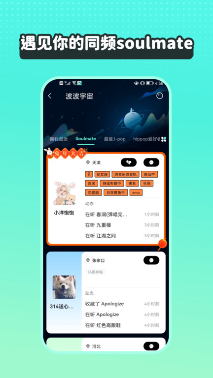 波点音乐 tv版手机软件app截图