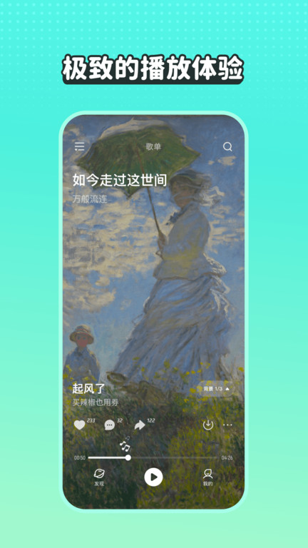 波点音乐 tv版手机软件app截图