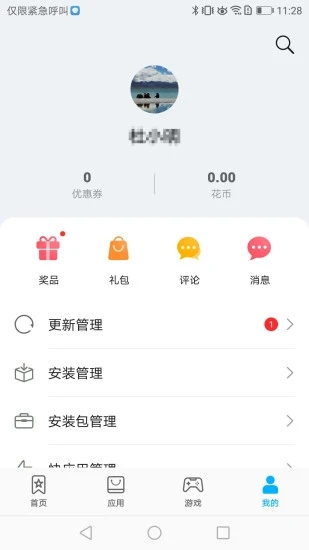 华为应用商店 蓝色软件手机软件app截图