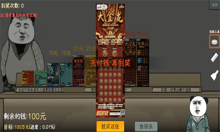 中国式彩票 手机版手游app截图