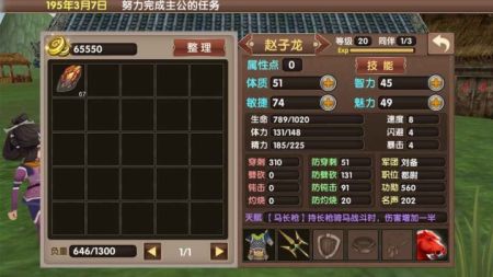 三国大时代5 免购买版手游app截图