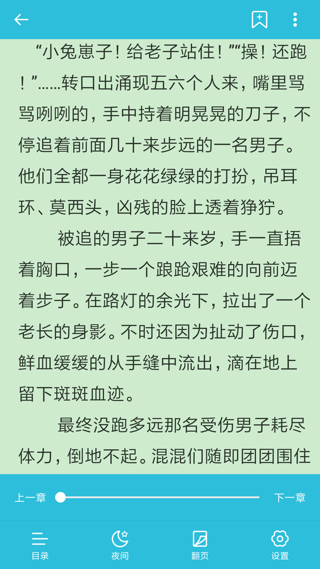 指月全本免费小说阅读器 最新版手机软件app截图