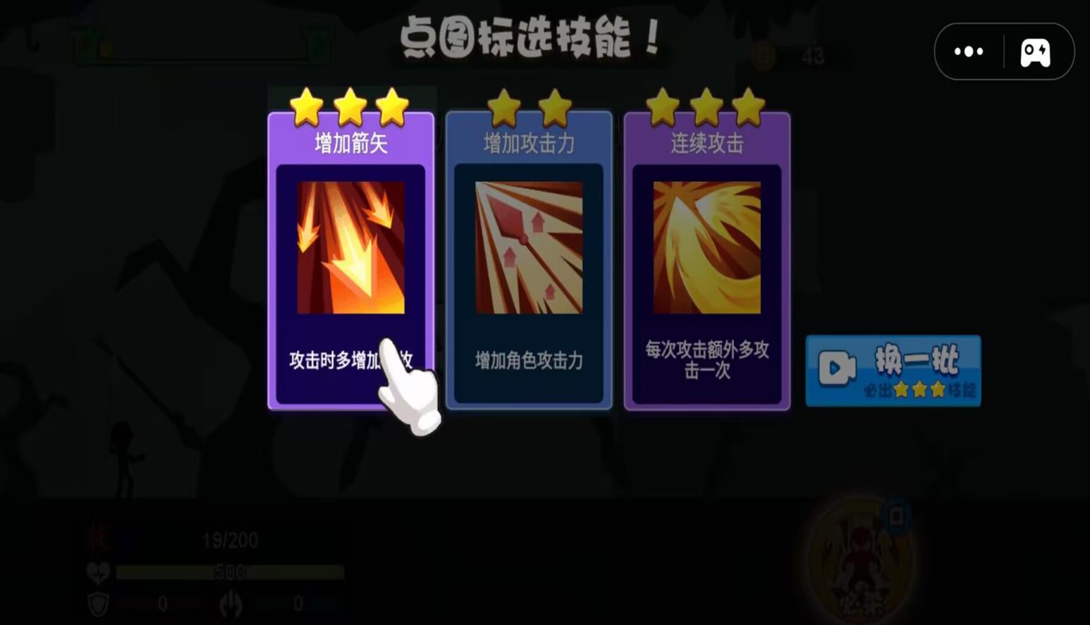 火柴人英雄计划 最新版手游app截图
