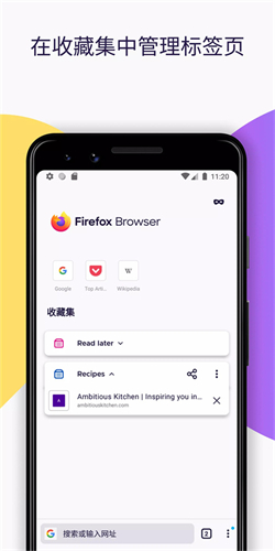 火狐浏览器 安全版手机软件app截图