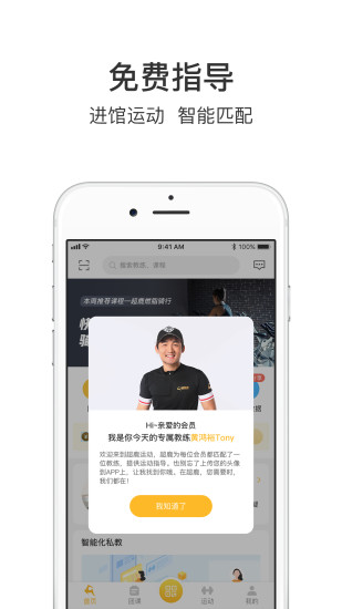 超鹿运动 最新版手机软件app截图