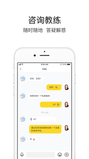 超鹿运动 最新版手机软件app截图