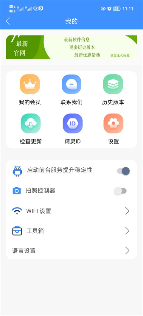 虚拟定位 虚拟地图版手机软件app截图