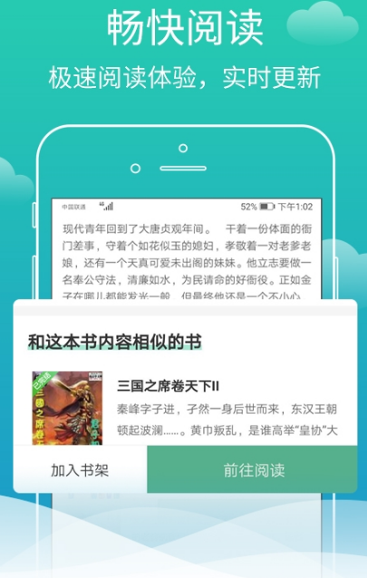 蜗牛免费小说 全文阅读手机软件app截图