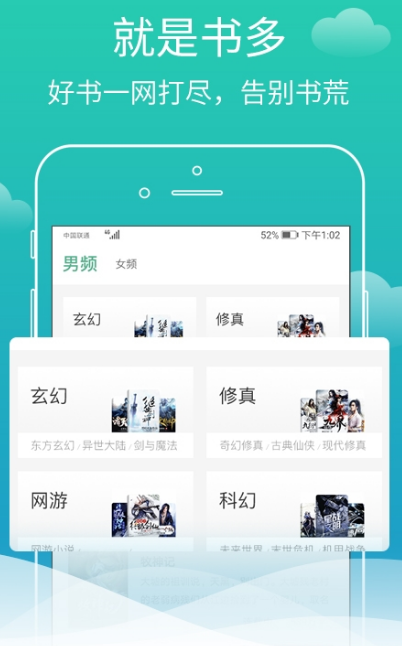 蜗牛免费小说 全文阅读手机软件app截图