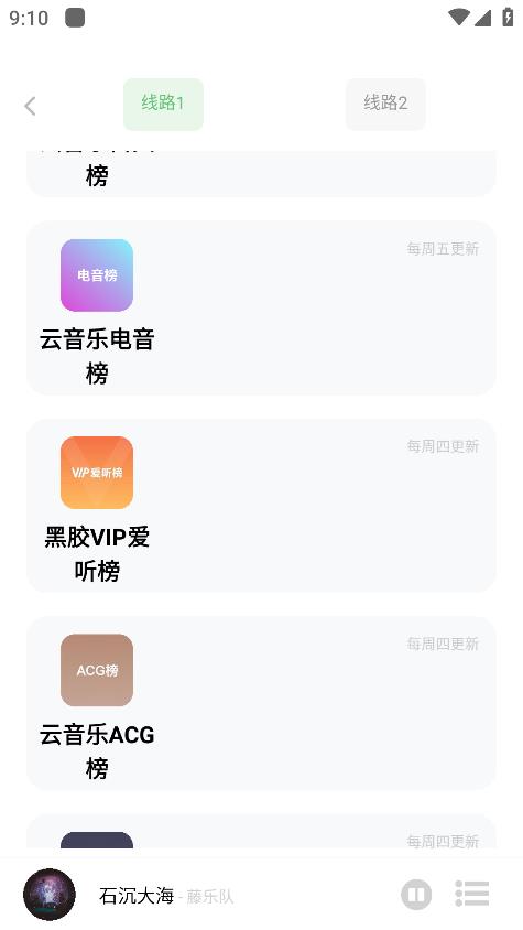 音悦时光 手机版手机软件app截图