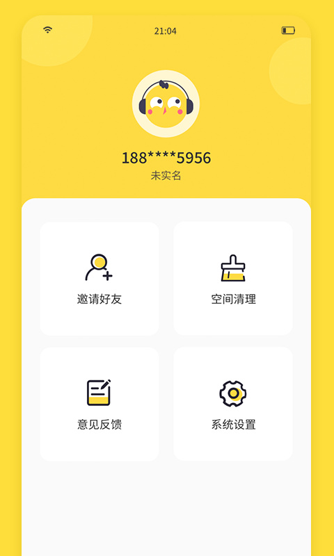 闪玩盒子 下载手机版手机软件app截图