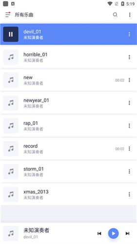 蜥蜴音乐播放器 中文版手机软件app截图