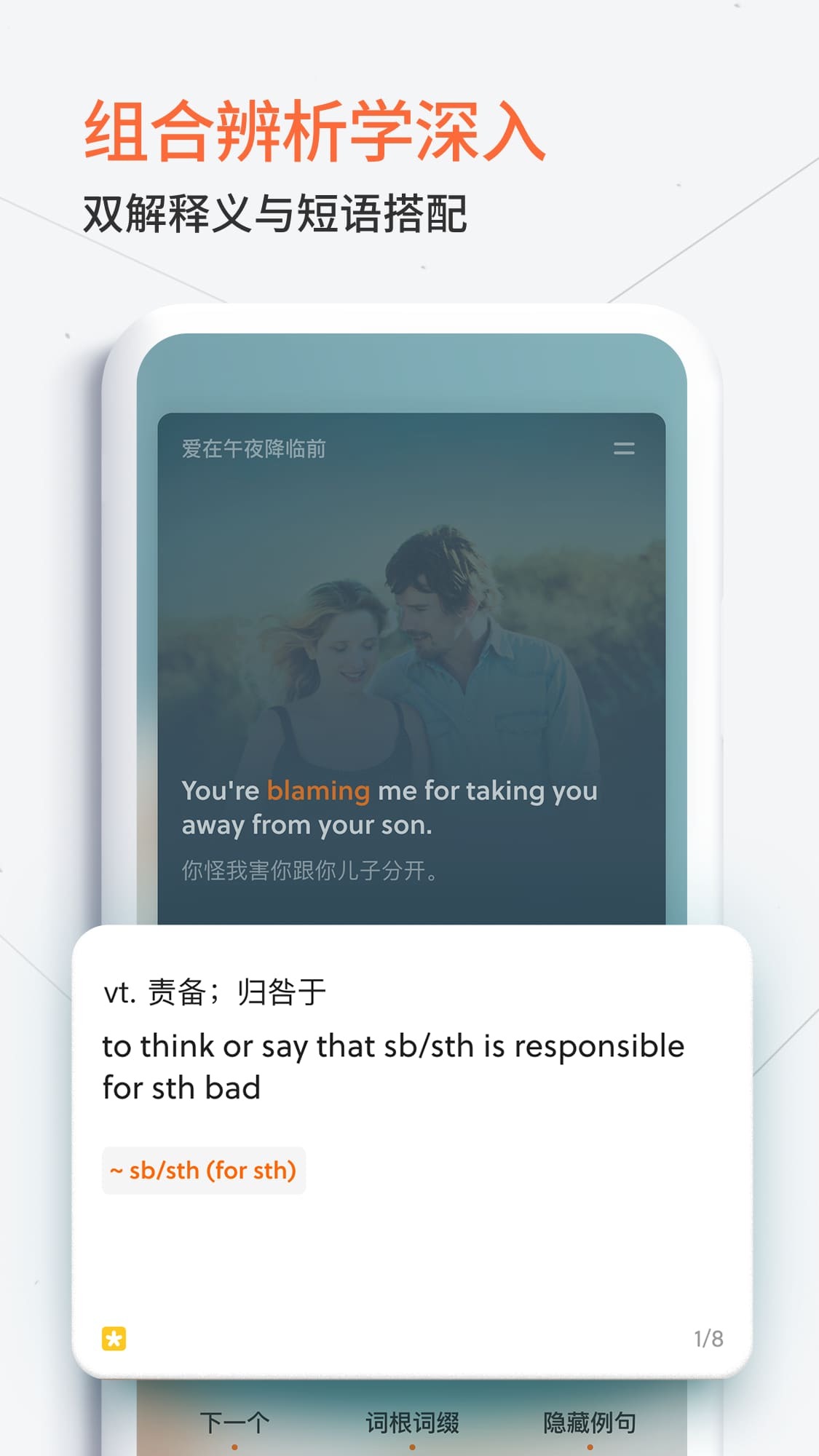 不背单词 2025最新版手机软件app截图