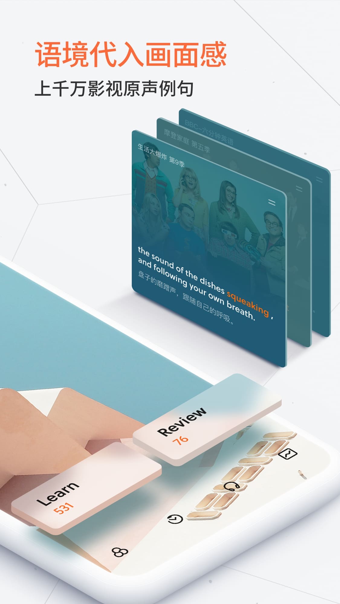 不背单词 2025最新版手机软件app截图