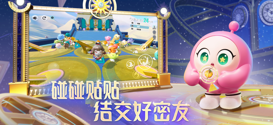 蛋仔派对 2025官方正版手游app截图