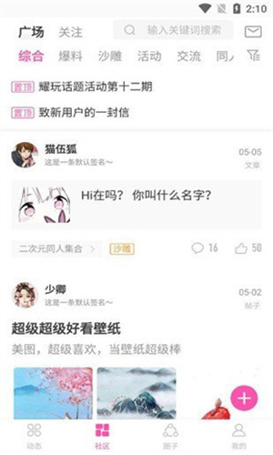 Ao3 最新可用链接手机软件app截图