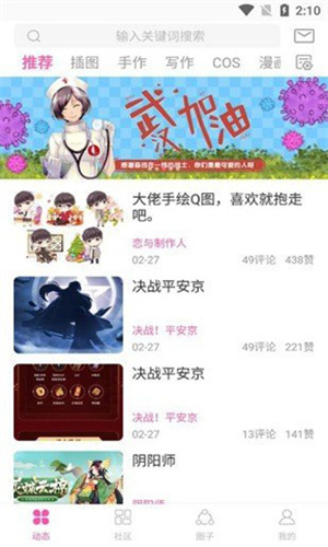 Ao3 最新可用链接手机软件app截图