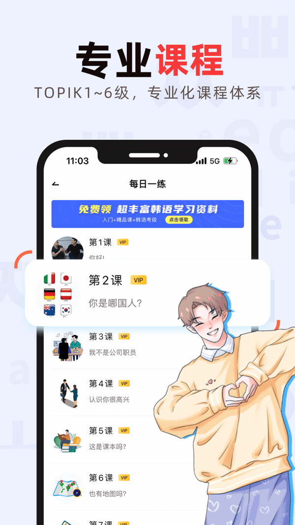 韩语GO学习背单词手机软件app截图