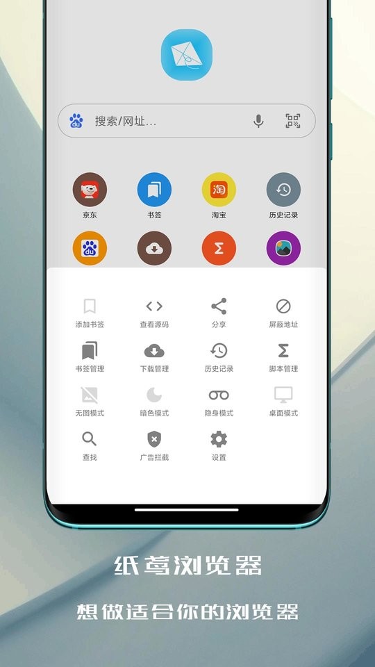 纸鸢浏览器 官方正版手机软件app截图