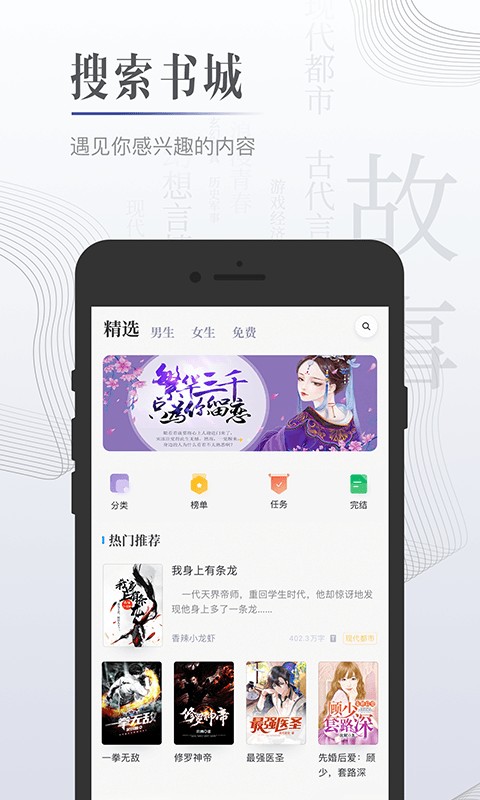 黑岩小说 官方版入口手机软件app截图