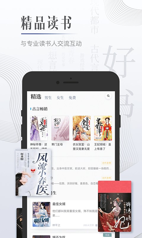 黑岩小说 官方版入口手机软件app截图